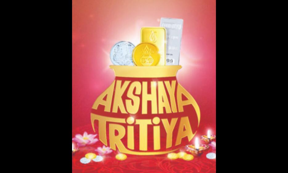 Senco gold akshaya hot sale tritiya offer