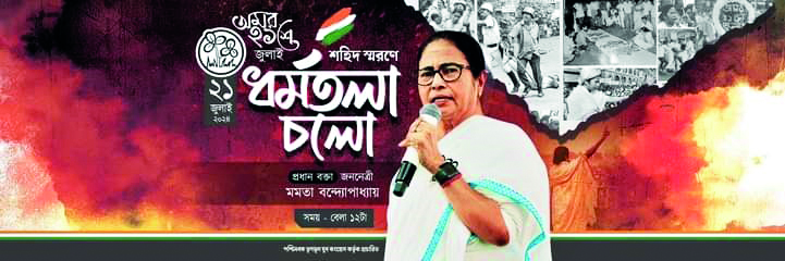 Trinamool gears up for July 21 Martyrs’ Day rally