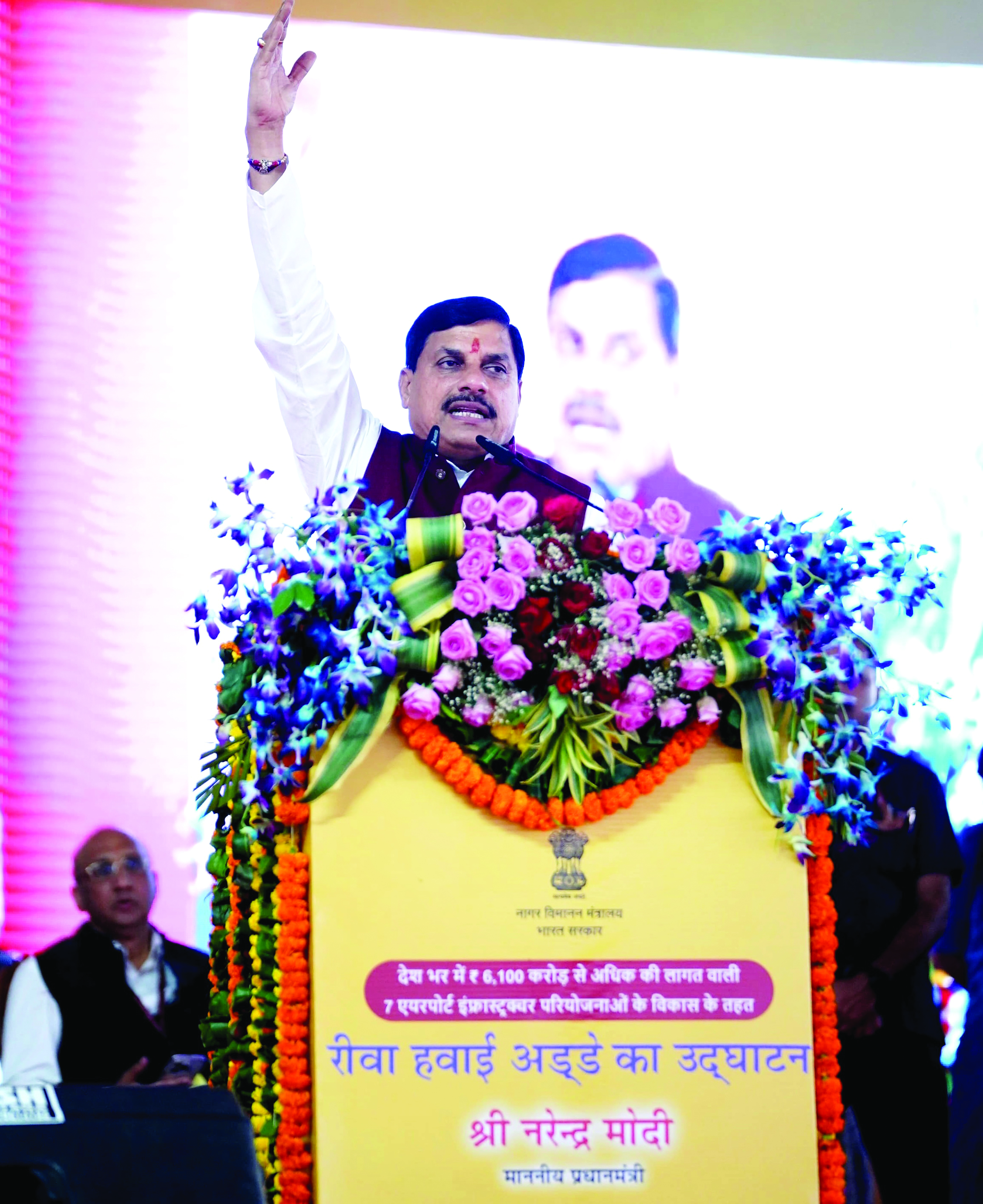 PM Modi virtually inaugurates Rewa Airport of MP from Varanasi